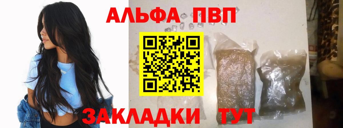 Alpha PVP СК Шали