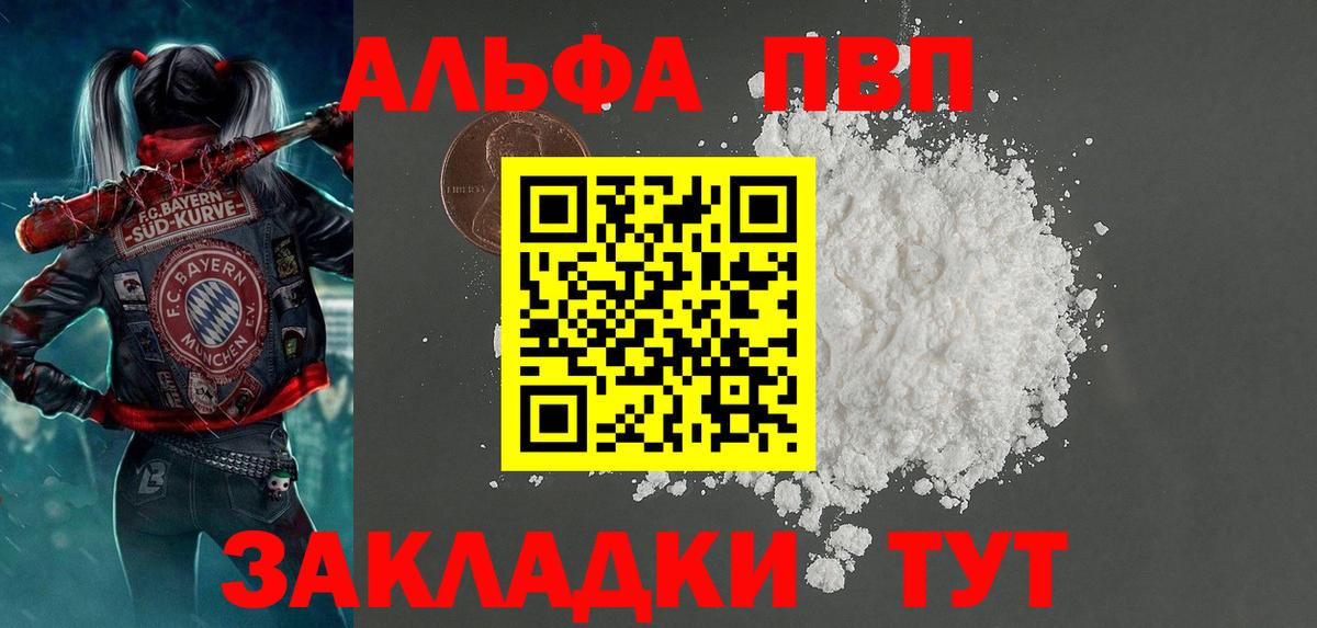 Альфа ПВП СК КРИС  Alpha PVP VHQ  Шали  Вход с VPN 