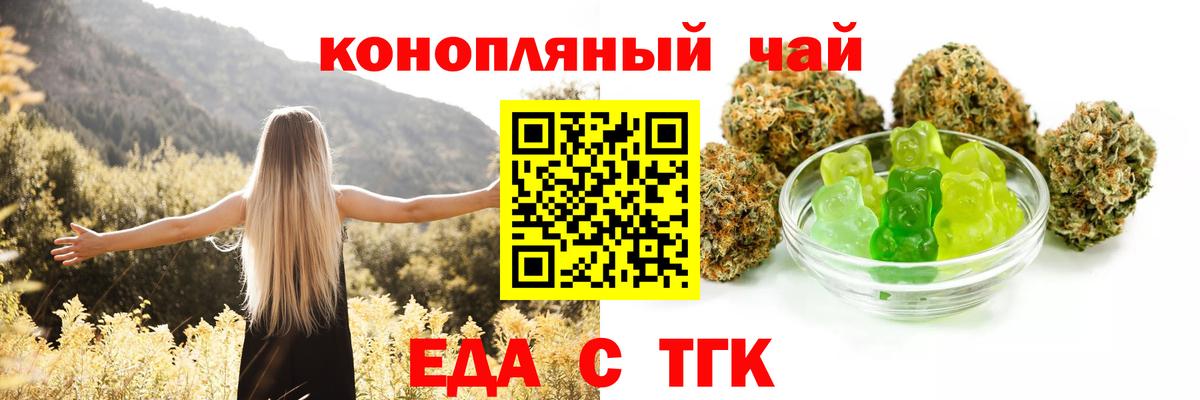 Шали  Еда ТГК конопля  Вход с VPN 