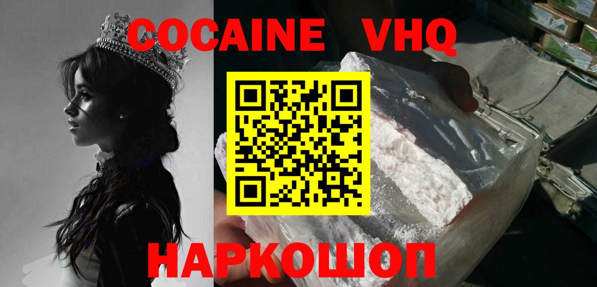 Кокаин Fish Scale  Кокаин  Шали  Вход с VPN 
