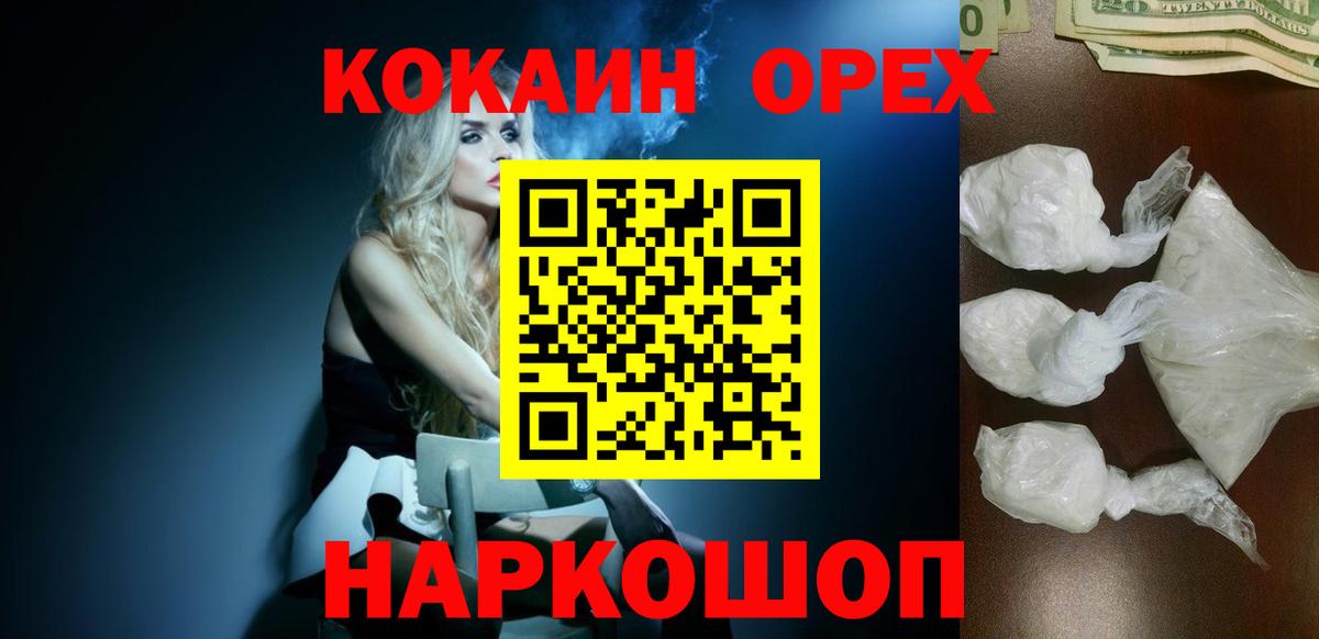 Cocaine Колумбийский Шали