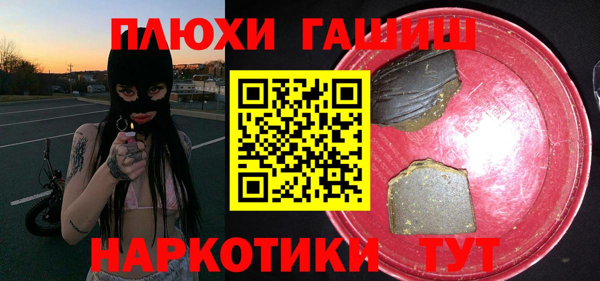 ГАШИШ ice o lator  Вход с VPN  Шали  ГАШИШ Cannabis 