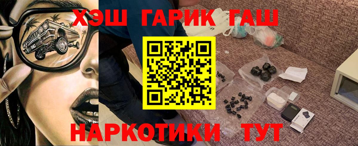 ГАШИШ Изолятор Шали