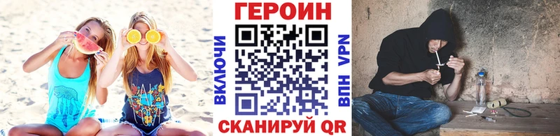 Героин Heroin  где купить наркоту  Шали 