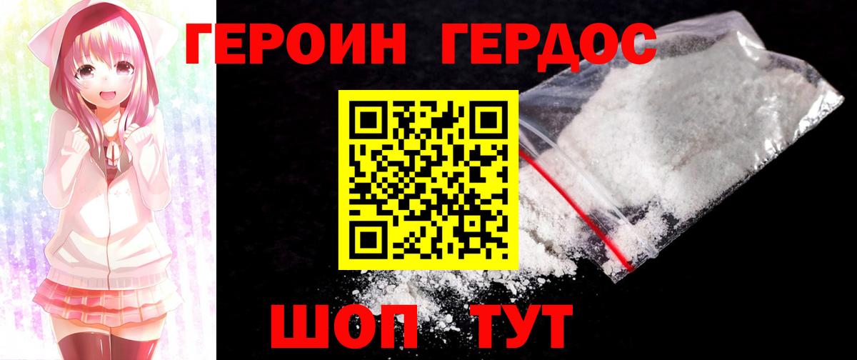 ГЕРОИН  ГЕРОИН Афган  Вход с VPN  Шали 