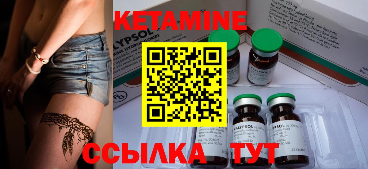 Кетамин ketamine  КЕТАМИН ketamine  Вход с VPN  Шали 