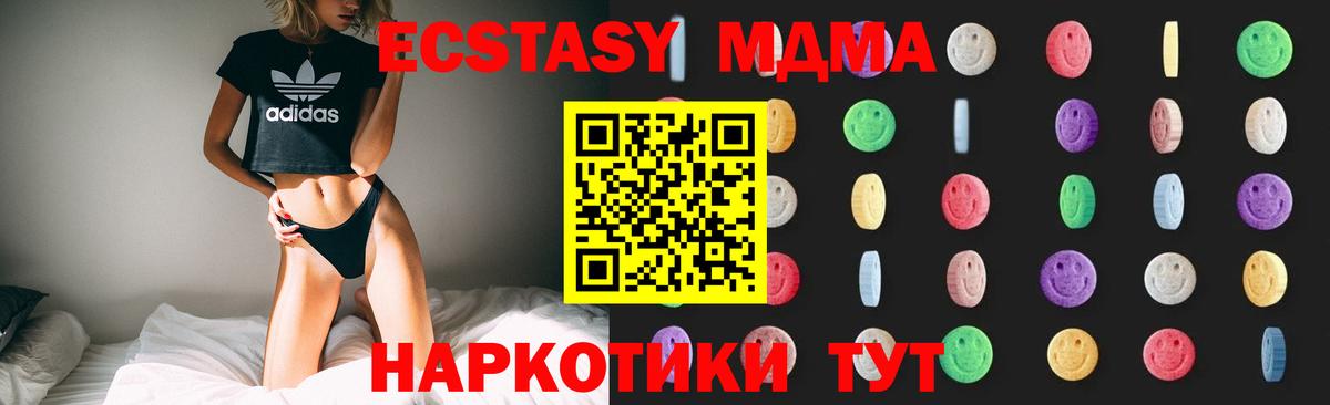 МДМА Molly  MDMA Molly  MDMA  Вход с VPN  Шали 