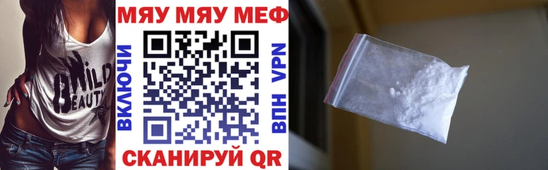 закладки  blacksprut tor  МЯУ-МЯУ 4 MMC  Шали 
