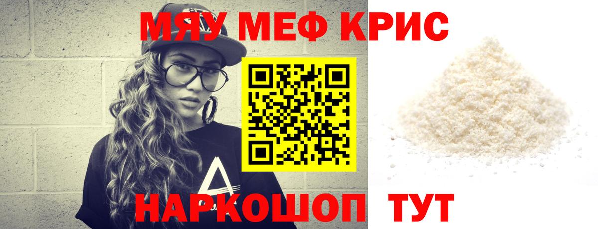 МЕФ  Шали