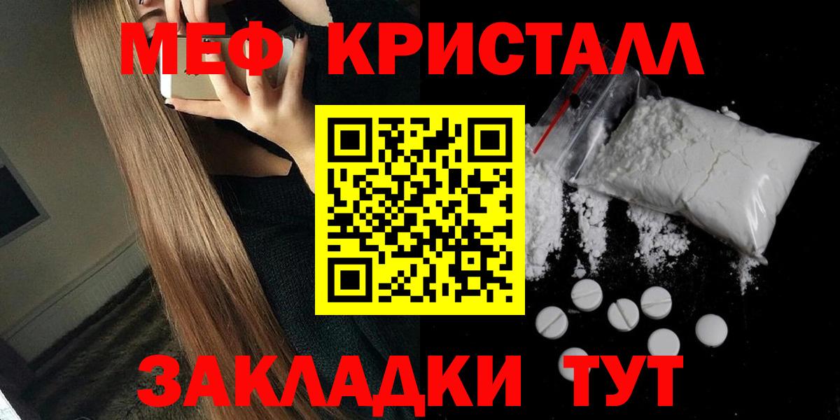 Меф mephedrone  Вход с VPN  МЯУ-МЯУ  Шали 