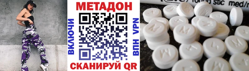 МЕТАДОН кристалл  Шали 