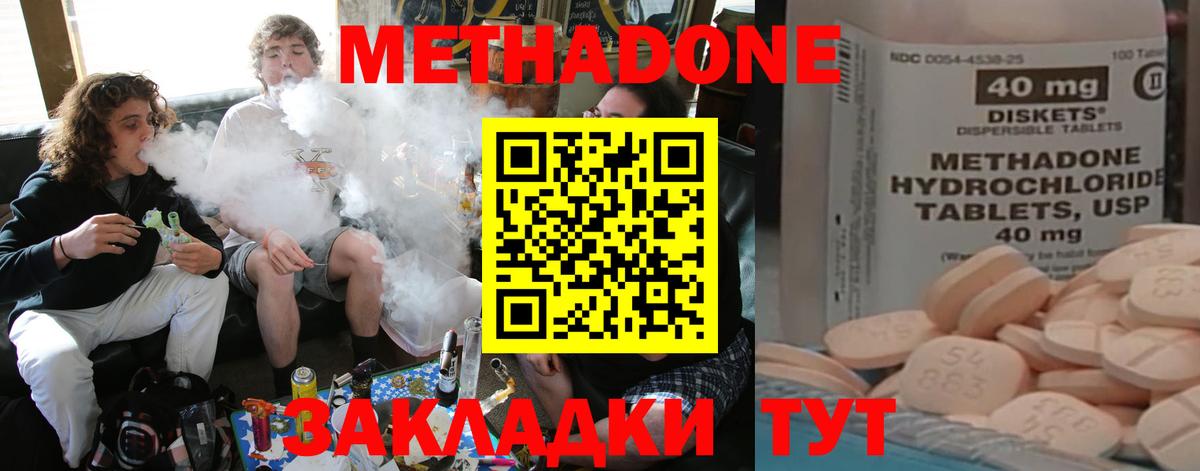 МЕТАДОН кристалл Шали