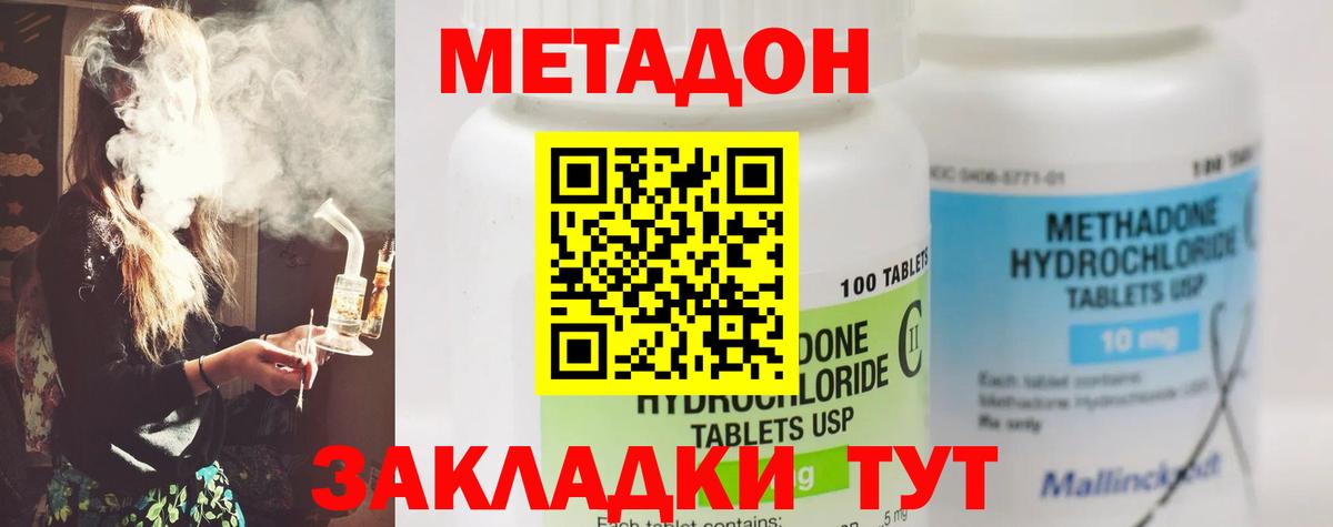 Метадон мёд  Вход с VPN  Метадон белоснежный  Шали 