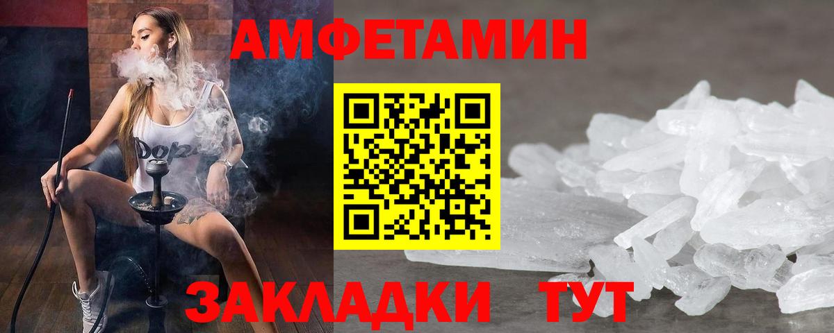 Первитин Декстрометамфетамин 99.9%  Вход с VPN  Первитин Декстрометамфетамин 99.9%  Шали 
