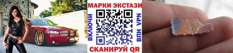 Марки 25I-NBOMe 1500мкг  ОМГ ОМГ ТОР  Шали 