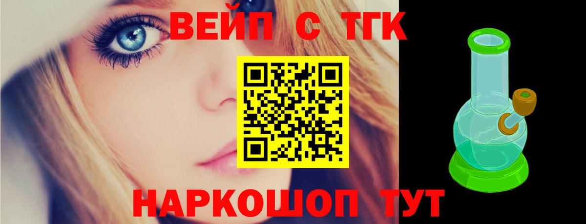 ТГК гашишное масло  Вход с VPN  Шали 