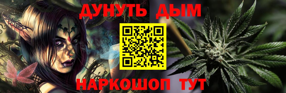 Шали  МАРИХУАНА план  Бошки марихуана гибрид  Вход с VPN  Каннабис THC 21% 